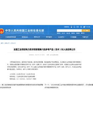 蒸汽輪機組通流結(jié)構(gòu)技改提效節(jié)能技術(shù)，入選工信部全國工業(yè)領(lǐng)域電力需求側(cè)管理參考產(chǎn)品（技術(shù)）目錄——能效電廠類